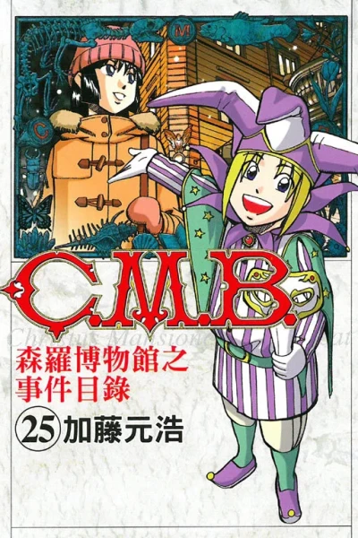 Cover of Vol. 25