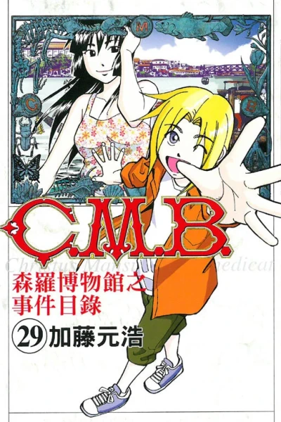 Cover of Vol. 29