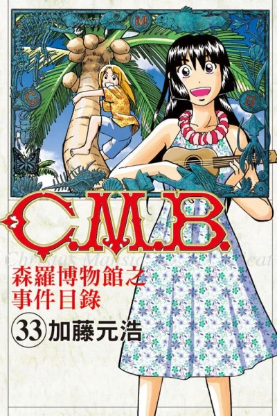 Cover of Vol. 33