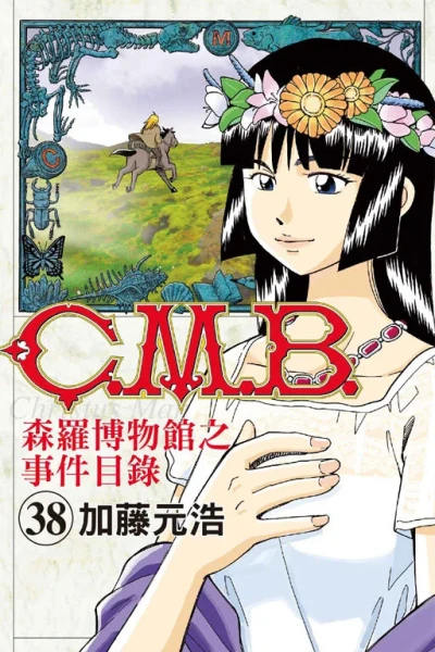 Cover of Vol. 38