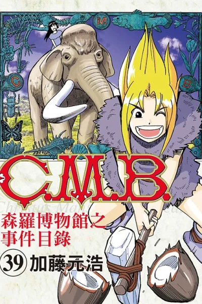 Cover of Vol. 39