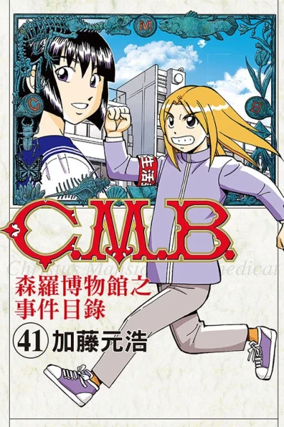 Cover of Vol. 41