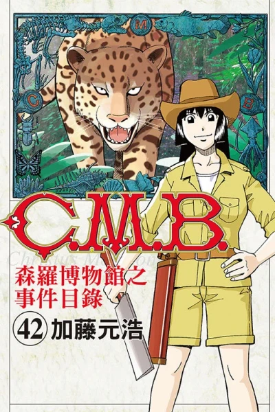 Cover of Vol. 42