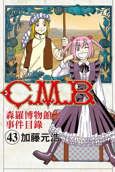 Cover of Vol. 43