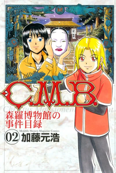 Cover of Vol. 2
