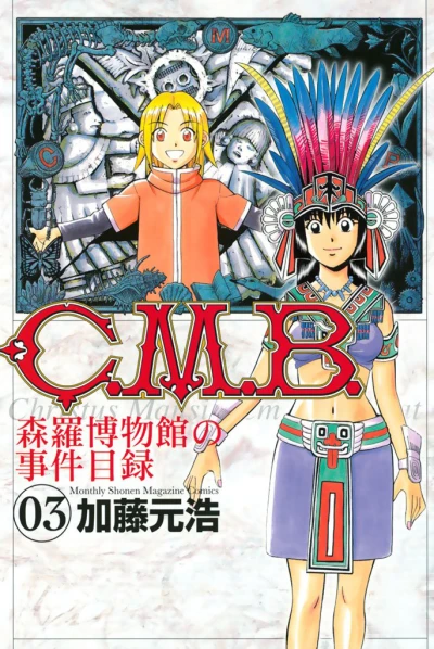 Cover of Vol. 3