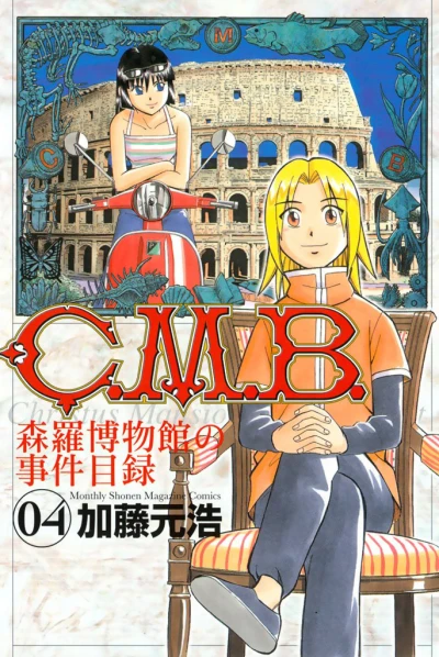 Cover of Vol. 4