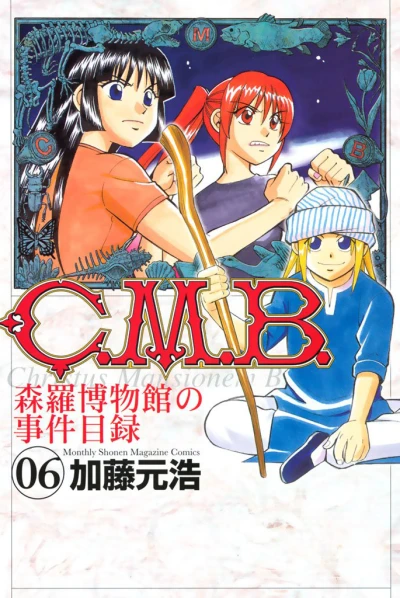 Cover of Vol. 6
