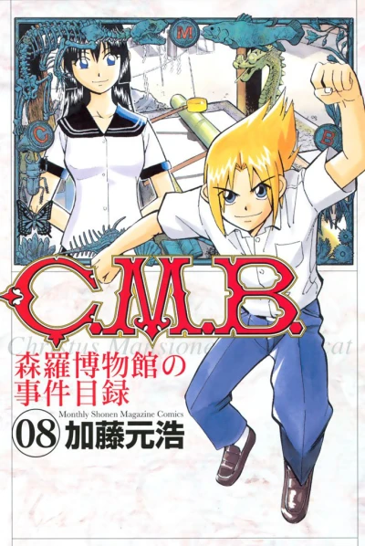 Cover of Vol. 8