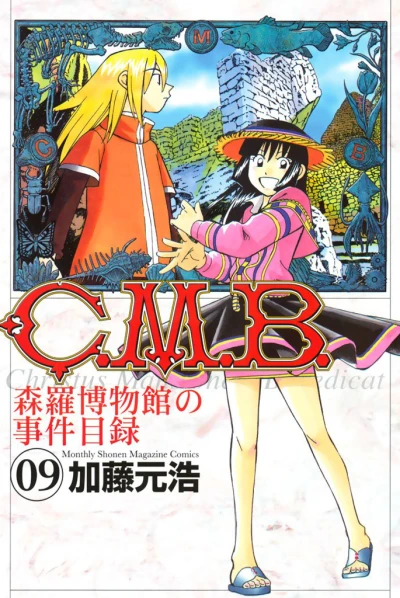 Cover of Vol. 9