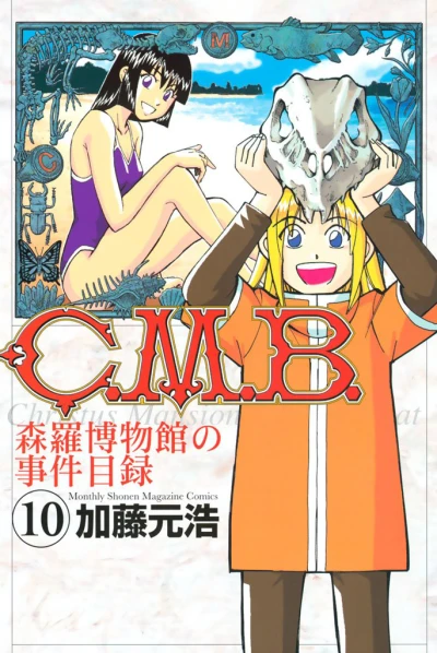 Cover of Vol. 10