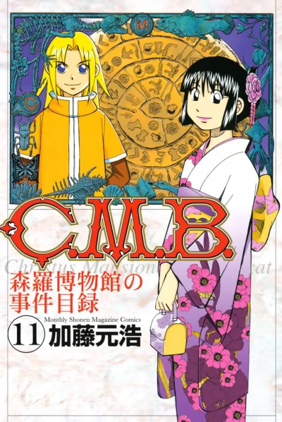 Cover of Vol. 11