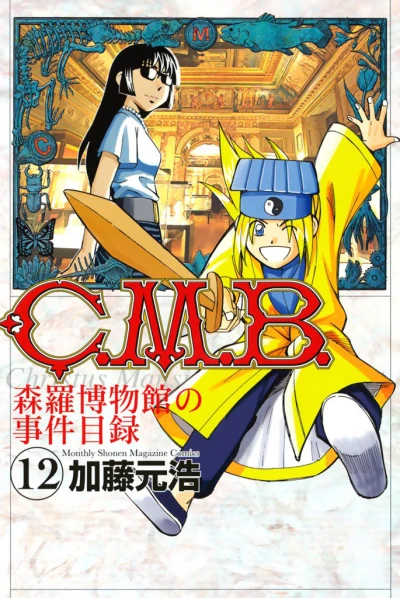 Cover of Vol. 12