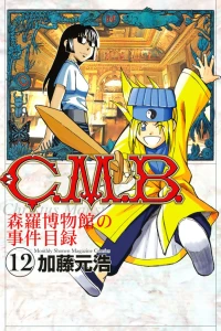 Vol. 12