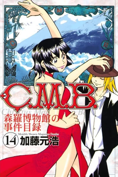 Cover of Vol. 14