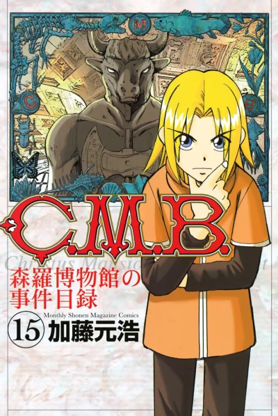 Cover of Vol. 15