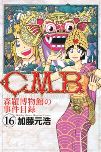 Vol. 16