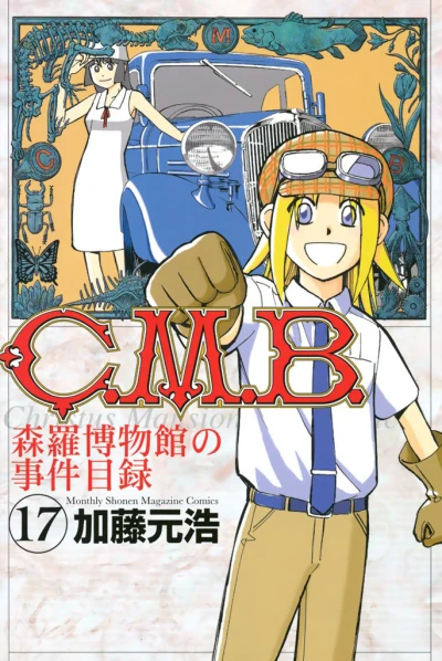 Cover of Vol. 17