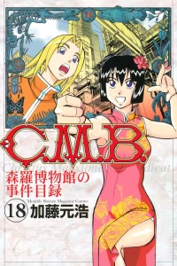 Vol. 18
