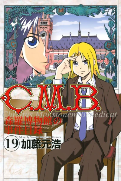 Cover of Vol. 19