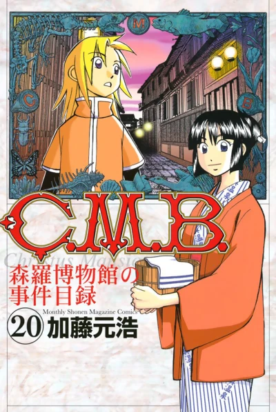 Cover of Vol. 20