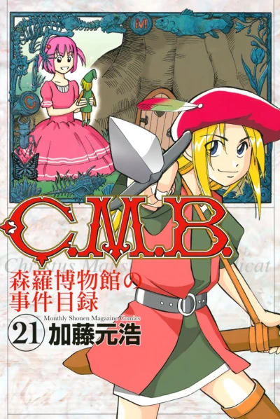Cover of Vol. 21