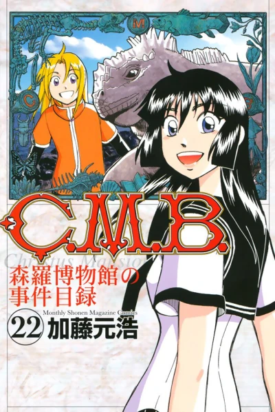Cover of Vol. 22