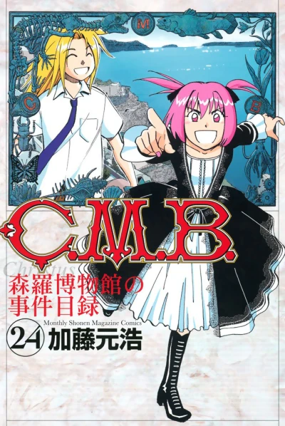 Cover of Vol. 24