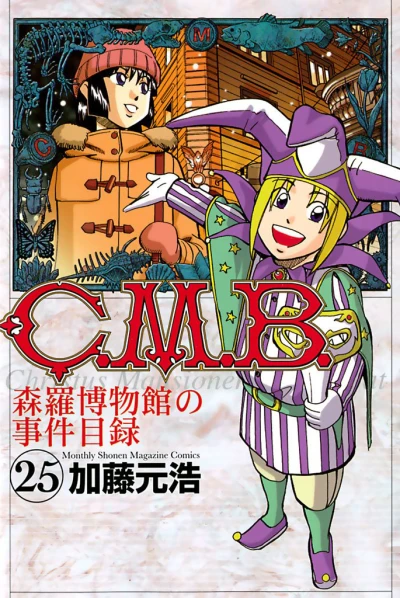 Cover of Vol. 25