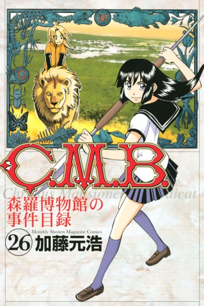 Cover of Vol. 26