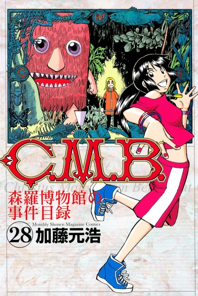 Cover of Vol. 28