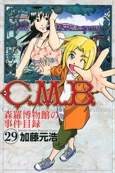 Cover of Vol. 29