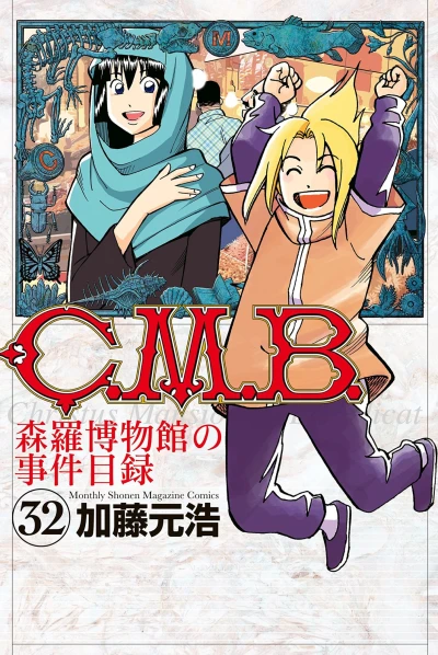 Cover of Vol. 32