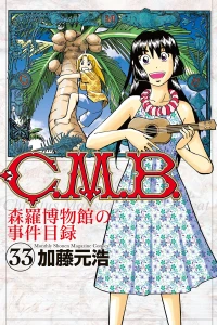 Vol. 33