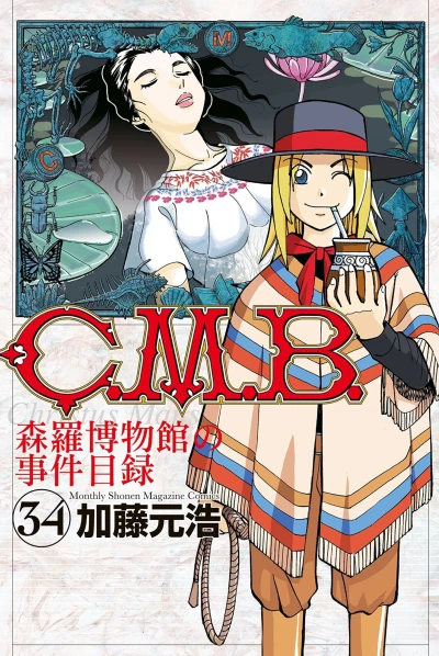 Cover of Vol. 34