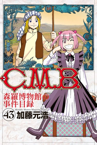 Cover of Vol. 43