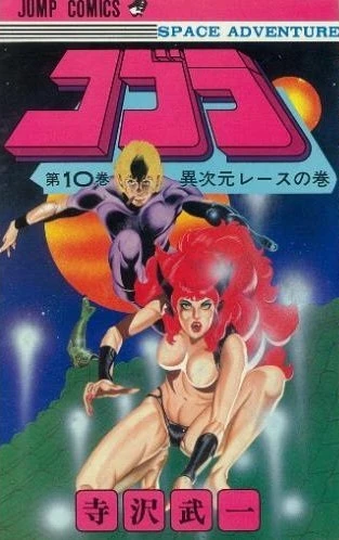 Cover of Vol. 10
