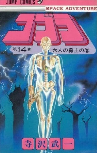 Cover of Vol. 14