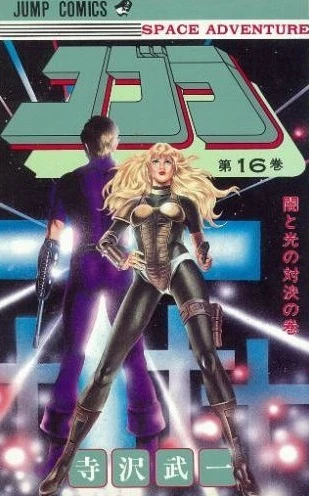 Cover of Vol. 16