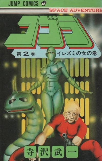 Cover of Vol. 2