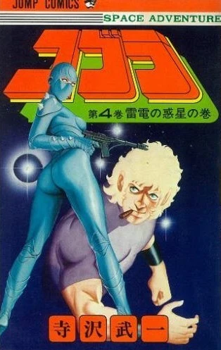 Cover of Vol. 4