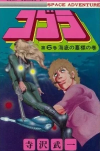 Vol. 6