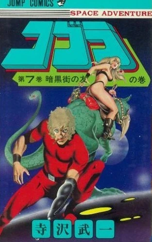 Cover of Vol. 7