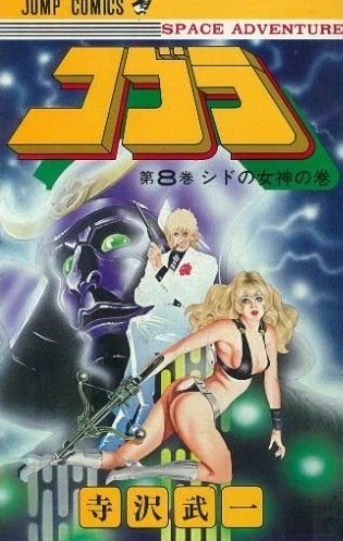 Cover of Vol. 8