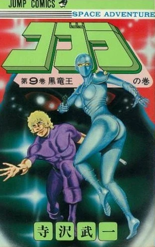 Cover of Vol. 9
