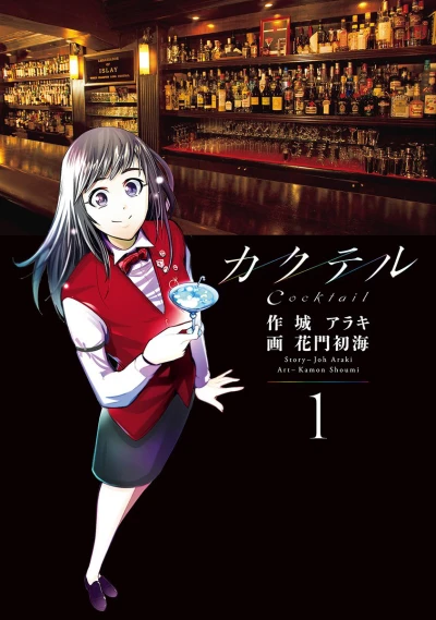 Cover of Vol. 1