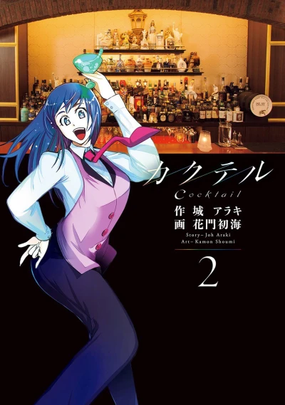 Cover of Vol. 2