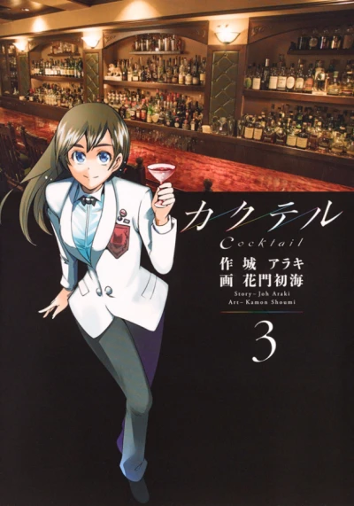 Cover of Vol. 3