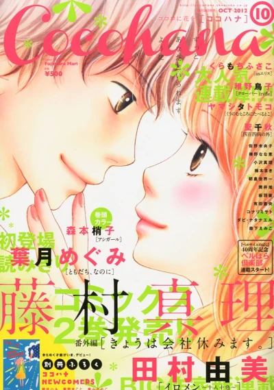 Cover of No. 10, 2012