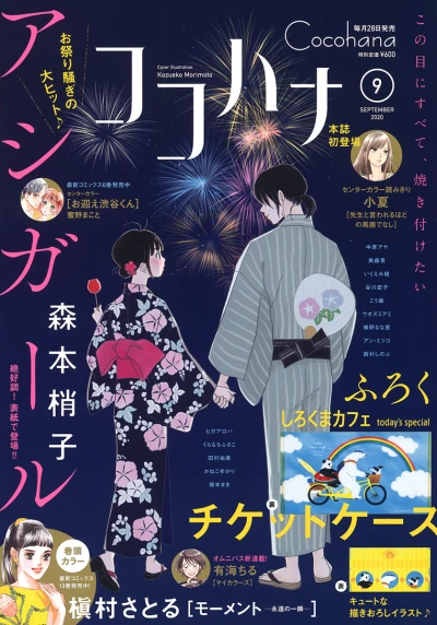 Cover of No. 9, 2020